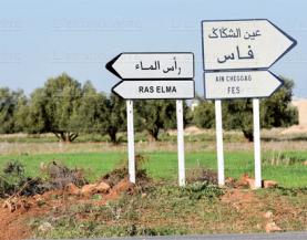 Fès-Meknès: Une zone d’accélération industrielle à Aïn Cheggag